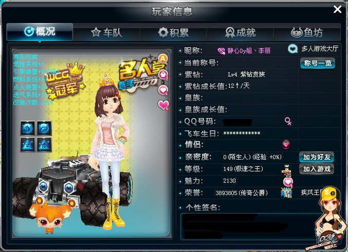 加盟独行侠 加盟独行侠